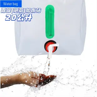 Water bag20公升加厚款攜帶式手提折疊水桶.露營|泡茶|加水站 二入交替必備 (3.3折)