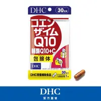 在飛比找momo購物網優惠-【DHC】輔酉每Q10 30日份(30粒/入)