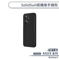 在飛比找蝦皮商城優惠-【犀牛盾】ASUS ZenFone 9 AI2202 Sol