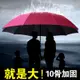 130公分超級大傘面 晴雨傘超大傘 四人雨傘60吋大傘4人 夏天抗UV晴雨兩用防曬太陽傘 手動傘折疊黑膠遮陽商務傘非自動