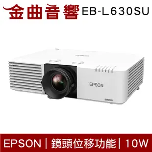 EPSON 愛普生 EB-L630SU 雷射短焦 教學 / 商務 投影機 | 金曲音響