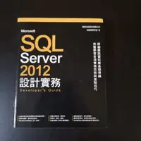 在飛比找蝦皮購物優惠-【大專用書】2015年《Microsoft SQL Serv