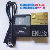 在飛比找蝦皮購物優惠-日本製造 Nikon 尼康 EN-EL9a 原廠電池 D40