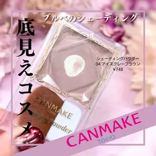 CANMAKE ｜♡ 𝐉日妝 ♡ ｜ 現貨日本 CANMAKE  小顏修容粉餅 修容 #04 #05