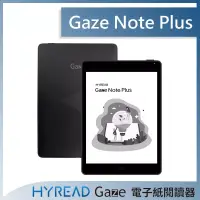 在飛比找博客來優惠-HyRead Gaze Note Plus 7.8吋電子紙閱