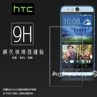 在飛比找蝦皮購物優惠-9H鋼化 HTC Desire EYE M910X 鋼化玻璃