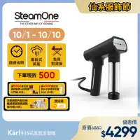 在飛比找momo購物網優惠-【法國 SteamOne】手持式蒸氣掛燙機/熨斗/燙衣機/除