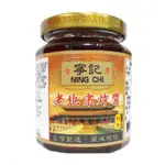 寧記 老北京炸醬  280G/瓶