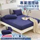 【FOCA幻漾藍】單人-專業護理級 100%超防水床包式保潔墊 加高型38公分/護理墊(贈同款式枕套x2)