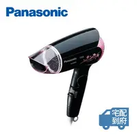 在飛比找PX Go! 全聯線上購優惠-【Panasonic 國際牌】折疊式吹風機輕巧型EH-ND2