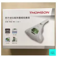 在飛比找蝦皮購物優惠-法國Thomson🔸紫外線抗敏除塵蟎吸塵器