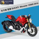 @1:18@杜卡迪 DUCATI  MOD. STREETFIGHTER S 摩托車仿真模型