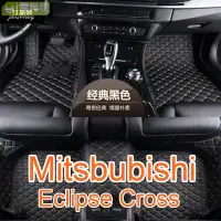 在飛比找樂天市場購物網優惠-適用 Mitsbubishi Eclipse Cross 三