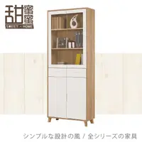 在飛比找PChome24h購物優惠-《甜蜜蜜》費雪2.6尺中抽書櫃﹧展示櫃