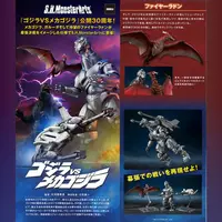 在飛比找有閑購物優惠-★萊盛小拳王★S.H.MonsterArts 代理版 機械哥