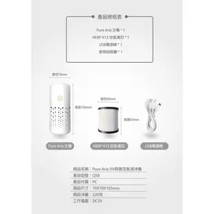 【BRUCE 愛車族】防疫必備 抗菌專用 PM2.5、UV紫外線燈 空氣殺菌清淨機