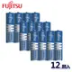 Fujitsu富士通 碳鋅4號電池 R03 F-GP (12顆) 台灣公司貨 現貨 蝦皮直送