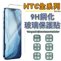 在飛比找樂天市場購物網優惠-HTC Desire 22 pro 5G 2QBK100 鋼