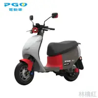 在飛比找環球Online優惠-【躍紫電動車】PGO Ur2 Plus 電動機車-林檎紅