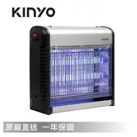 在飛比找蝦皮商城優惠-KINYO L-9820 電擊式捕蚊燈 20W （ 365n