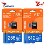 【YES！公司貨】ADATA 威剛 PREMIER MICRO SD A1 100M 256G/GB 512GB 記憶卡