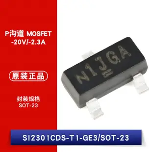 SI2301CDS-T1-GE3 絲印N1 SOT-23 P溝道 貼片MOSFET W1062-0104 [383347]