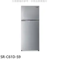 在飛比找神腦生活優惠-聲寶【SR-C61D-S9】610公升雙門變頻彩紋銀冰箱★送