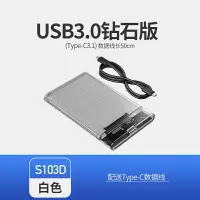 在飛比找樂天市場購物網優惠-硬盤盒 行動硬盤盒usb3.0外接typec筆電2.5寸機械