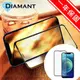 Diamant iPhone 12 mini 全滿版9H高清防爆鋼化玻璃保護貼 黑