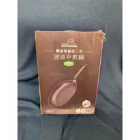 在飛比找蝦皮購物優惠-【義大利MAMA COOK】黑金麥飯石二代波浪平煎鍋30CM