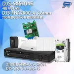 【CHANG YUN 昌運】DJS組合 DJS-SXS104E+DJS-FHA200C-A+DJS-SZ015-3+SRC01+2TB