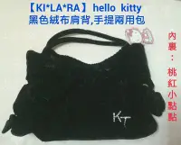 在飛比找Yahoo!奇摩拍賣優惠-♦️降♦️專櫃正品【KI*LA*RA】 hello  kit