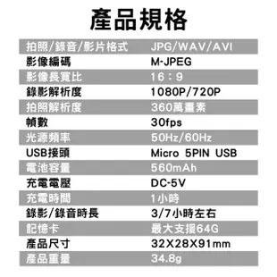 【勝利者】1080P磁吸針孔攝影機 密錄器(熄燈隱藏 循環錄影 移動偵測)