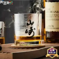 在飛比找蝦皮購物優惠-日本威士忌酒杯．響HIBIKI｜山崎｜白州酒杯 威士忌杯 洋