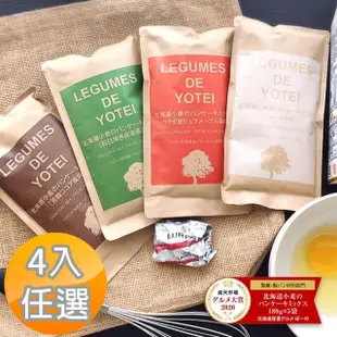 【北海道LEGUMES DE YOTEI】無添加小麥鬆餅粉180g*4入組(原味/法式可可/宇治抹茶/沖繩黑糖/加拿大楓糖)