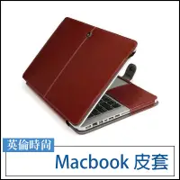 在飛比找蝦皮購物優惠-Macbook 筆電皮套 Air Pro Retina 蘋果