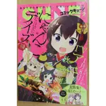 日文漫畫 月刊 コミックキューン (2017 2 VOL.17) COMIC CUNE 漫畫 日文 日語