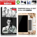 適用於三星GALAXY J3PRO 2017 J330 J3110 螢幕總成 面板總成 觸控顯示內外屏