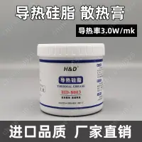 在飛比找蝦皮購物優惠-弋星HD-8003導熱矽脂電腦CPU顯卡散熱器散熱膏灰色散熱