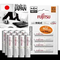 在飛比找森森購物網優惠-日本富士通 Fujitsu 低自放電4號750mAh鎳氫充電