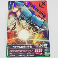 在飛比找蝦皮購物優惠-BANDAI 日版 鋼彈 GUNDAM TRYAGE 系列 