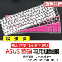在飛比找蝦皮購物優惠-ASUS 華碩 ZenBook Pro UX501VW UX