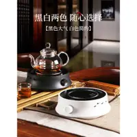 在飛比找ETMall東森購物網優惠-電熱爐茶爐電爐子圍爐煮茶器煮咖啡爐摩卡壺加熱爐小型家用電陶爐