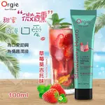 【葡萄牙ORGIE】COCKTAIL STRAWBERRY MOJITO雞尾酒風味人體潤滑液-草莓莫吉托味 100ML 情趣潤滑劑