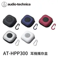 在飛比找露天拍賣優惠-平廣 鐵三角 audio-technica AT-HPP30