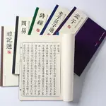 仿古版書籍繁體字豎排國學經典論語孟子詩經周易四書老子道德經全文禮記莊子選仿宋刻版排版無句讀親子共讀