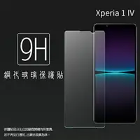 在飛比找樂天市場購物網優惠-Sony Xperia 1 IV XQ-CT72 / 1 V