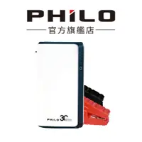 在飛比找蝦皮商城優惠-【Philo飛樂】PQC-8000P救車行動電源 30週年紀