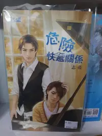 在飛比找買動漫優惠-【yaoi會社 寄賣】二手/商業書/BL小說/邀月/月光之城