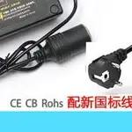 交流直流 5A 60W 6A 72WATT 汽車點煙器適配器轉換器泵插頭